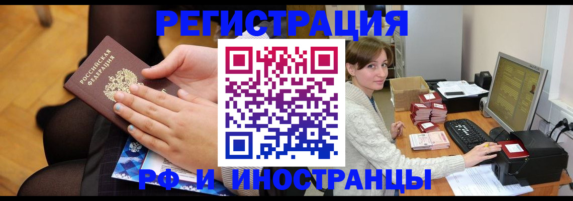 прописка паспорт в Советске